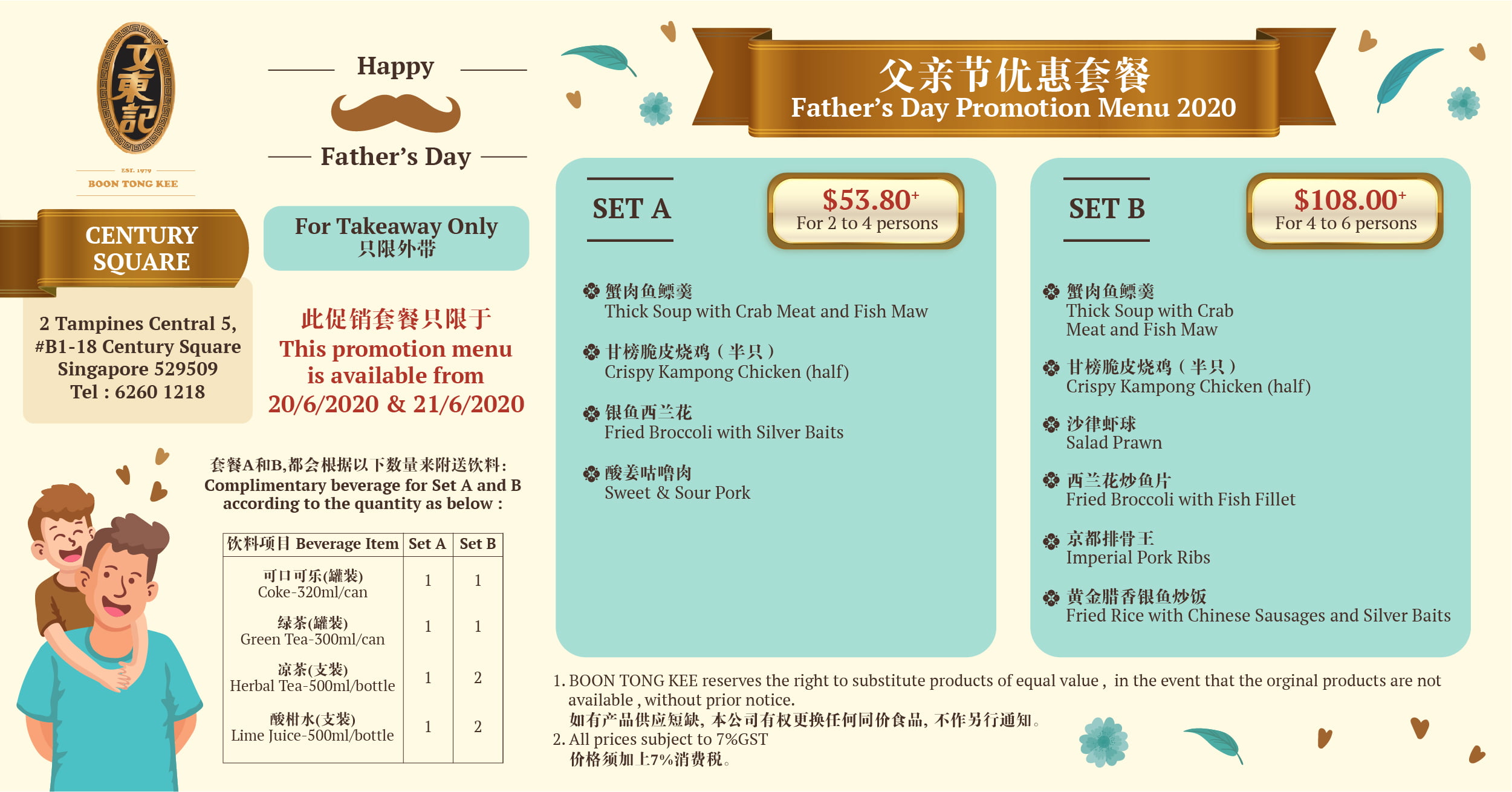 Father's Day Promotion Menu 2020 ( For take away only)