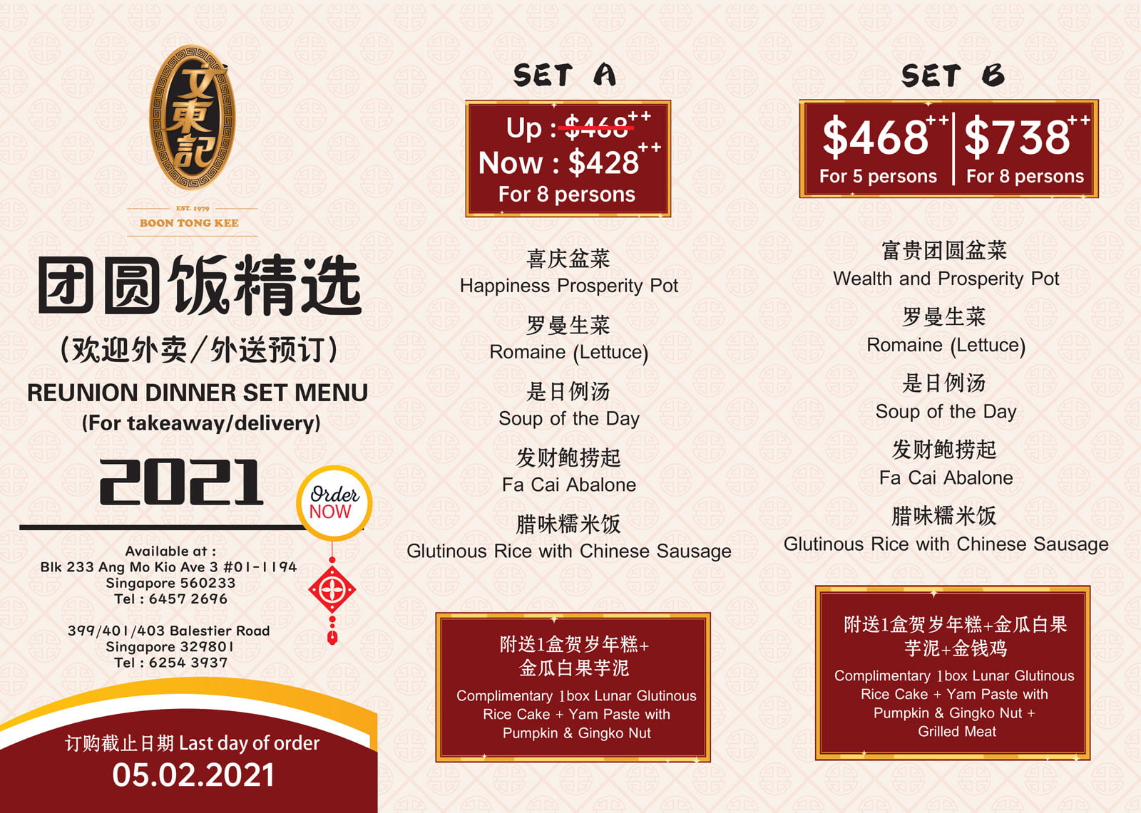 REUNION DINNER SET MENU (For takeaway, Delivery and Dine-In)